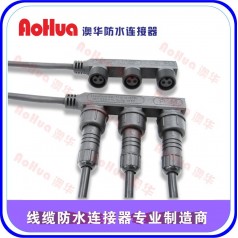 防水插頭供應(yīng)—線對線防水接頭，線對板防水接頭