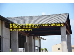 東莞塘廈樹脂瓦-南城樹脂瓦批發(fā)樹脂琉璃瓦仿古瓦