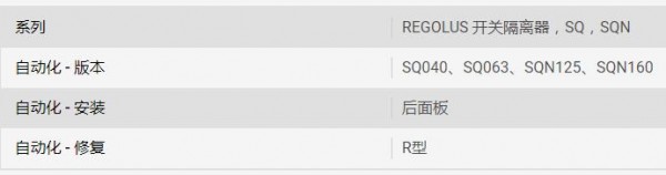 GIOVENZANA隔離開關(guān) 309系列 