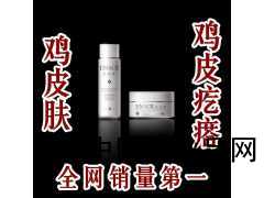 醫(yī)美霖海泥煥源雞皮消 祛雞皮膚 去雞皮疙瘩