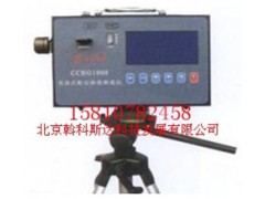 CCZ1000直讀式測(cè)塵儀
