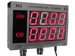 CJT4/25X 懸掛式甲烷氧氣檢測報警儀