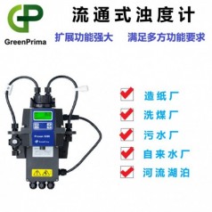 冷卻水流通式濁度儀，濁度分析儀Prosan8200，水廠濁度檢測儀