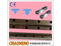 沖擊試樣缺口拉刀多種可選 質(zhì)量保障