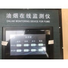 食堂油煙排放檢測儀  餐館油煙在線探頭