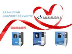 林頻溫度沖擊試驗箱 2015夏季特賣