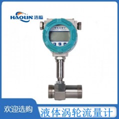 山東魚臺DN25柴油渦輪流量計(jì)螺紋連接