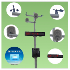 QY-3000G2型建筑工地揚塵噪聲監(jiān)測系統(tǒng)