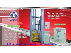 液壓升降機升降平臺工作原理