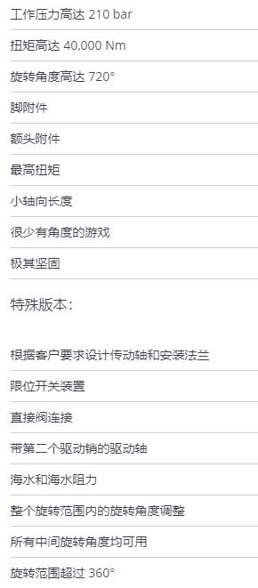 HKS 單活塞旋轉(zhuǎn)執(zhí)行器系列