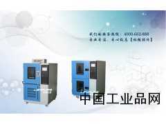 山東高低溫試驗箱哪個品牌好