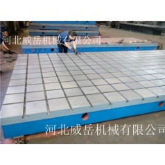 T型槽試驗平臺/試驗平臺威岳廠家現(xiàn)貨供應(yīng)