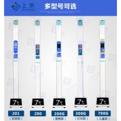 身高體重測量儀器上禾科技SH-20B全自動身高體重測量儀器