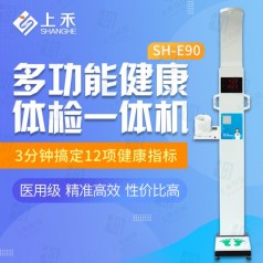身高體重測量儀廠家報價 上禾科技電子專業(yè)生產(chǎn)銷售身高體重測量儀