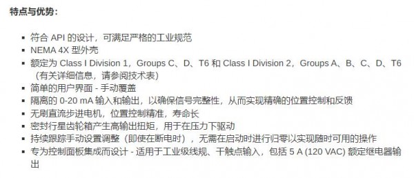 PULSAFEEDER XAE執(zhí)行器系列