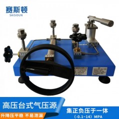 臺(tái)式手動(dòng)氣壓源（-0.1~6）MPa氣體壓力校驗(yàn)臺(tái)
