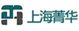 上海菁華