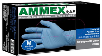 APFNC 一次性藍色丁腈手套（無粉，麻面，藍色）