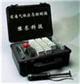 便攜式有毒有害氣體應(yīng)急檢測(cè)箱 TG1