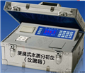 多參數(shù)便攜測定儀