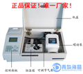 海晶HJ-50A型BOD快速測定儀|BOD快速分析儀（經(jīng)濟型）
