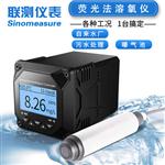 工業(yè)在線溶氧儀/在線監(jiān)測(cè)DO儀//通用型