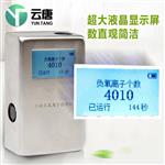 手持式負(fù)氧離子檢測(cè)儀生產(chǎn)廠家