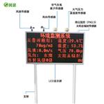 大氣負(fù)氧離子監(jiān)測(cè)系統(tǒng)#今日發(fā)布