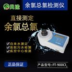 便攜式余氯檢測(cè)儀價(jià)格