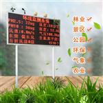 大氣負(fù)氧離子監(jiān)測(cè)系統(tǒng)價(jià)格