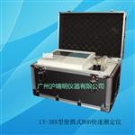 便攜式BOD快速測(cè)定儀LY-3BX水質(zhì)BOD現(xiàn)場(chǎng)檢測(cè)儀