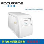 醫(yī)藥行業(yè)TOC分析儀 總有機(jī)碳分析儀TOC-1500