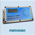 JL-27風(fēng)速風(fēng)向監(jiān)測儀風(fēng)速計