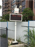 石巖建筑工地?fù)P塵在線監(jiān)測(cè)設(shè)備