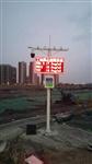 深圳市TSP揚(yáng)塵監(jiān)測(cè)系統(tǒng)，深圳市揚(yáng)塵在線監(jiān)測(cè)設(shè)備，深圳揚(yáng)塵實(shí)時(shí)監(jiān)控系統(tǒng)