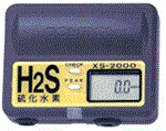 日本新宇宙XS-2000硫化氫檢測(cè)儀