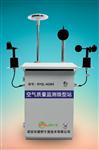 城市環(huán)境網(wǎng)格化微型空氣站，道路、社區(qū)網(wǎng)格化環(huán)境質(zhì)量監(jiān)測(cè)系統(tǒng)
