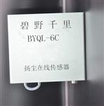 碧野千里專用揚(yáng)塵在線監(jiān)測(cè)傳感器