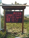 林業(yè)負(fù)氧離子監(jiān)測(cè)設(shè)備，負(fù)氧離子在線監(jiān)測(cè)系統(tǒng)，生態(tài)環(huán)境負(fù)氧離子監(jiān)測(cè)系統(tǒng)