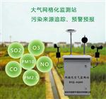 大氣網(wǎng)格化污染標配六參數(shù)在線監(jiān)測、微型空氣質(zhì)量監(jiān)測站