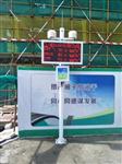 惠州工地?fù)P塵在線監(jiān)測系統(tǒng)，對接政府平臺，帶CCEP跟CPA證書，揚(yáng)塵噪音監(jiān)控設(shè)備