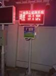 南昌市環(huán)保局專用建筑工地揚塵在線監(jiān)測系統(tǒng)