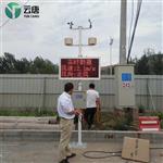大氣揚(yáng)塵噪聲監(jiān)測設(shè)備系統(tǒng)PM2.5揚(yáng)塵施工現(xiàn)場揚(yáng)塵控制方案