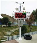 揚塵監(jiān)測系統(tǒng)價格