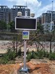 廣東清遠、珠海揚塵TSP在線監(jiān)控系統，PM2.5/PM10在線監(jiān)測系統