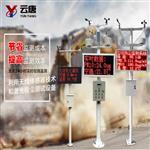 山東工地?fù)P塵檢測儀廠家