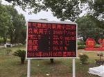 江蘇、江西景區(qū)公園負氧離子含氧量監(jiān)測系統(tǒng)