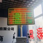 國標站AQI空氣質(zhì)量監(jiān)測系統(tǒng)，微型站又名大氣網(wǎng)格化監(jiān)測系統(tǒng)