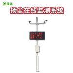 揚塵在線監(jiān)控設(shè)備@新聞快訊