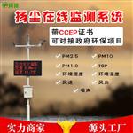 揚塵監(jiān)測系統(tǒng)多少錢{公司新聞}